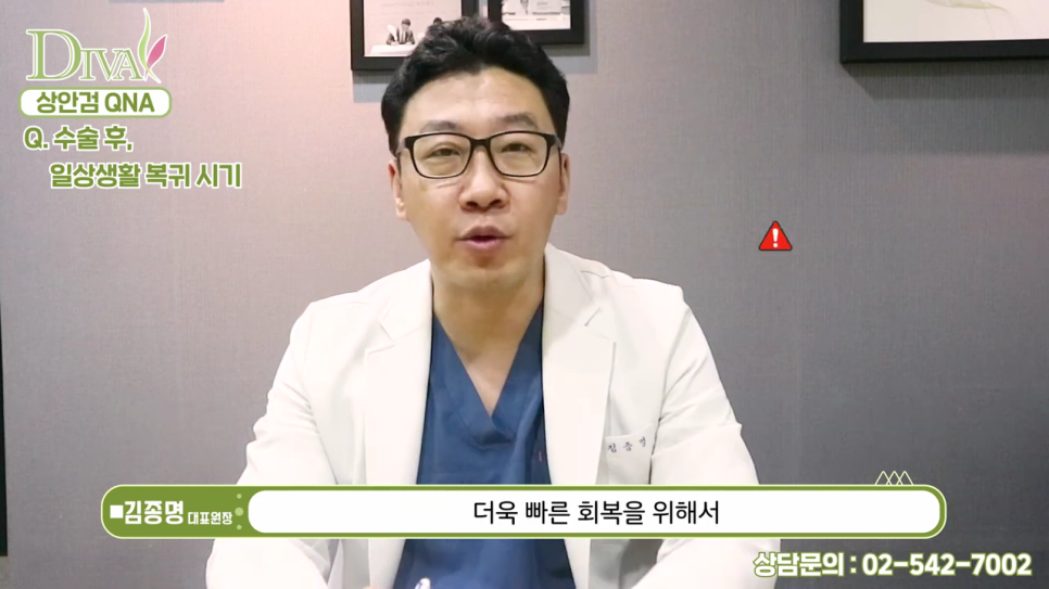 상안검수술 눈꺼풀의 처짐으로 시야를 가린다면 관련 이미지 4