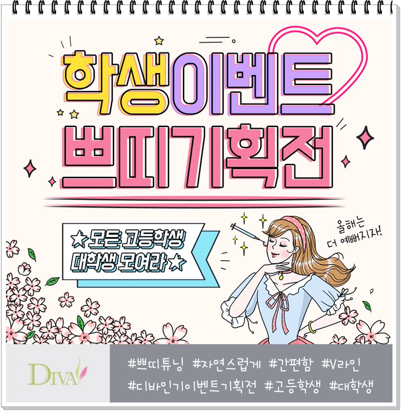 강남성형외과이벤트 원하는건 다있다! 관련 이미지 4