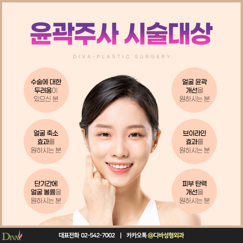 [디바성형외과] 갸름하고 세련된 얼굴 윤곽을 신사동에서 되찾다! 관련 이미지 5