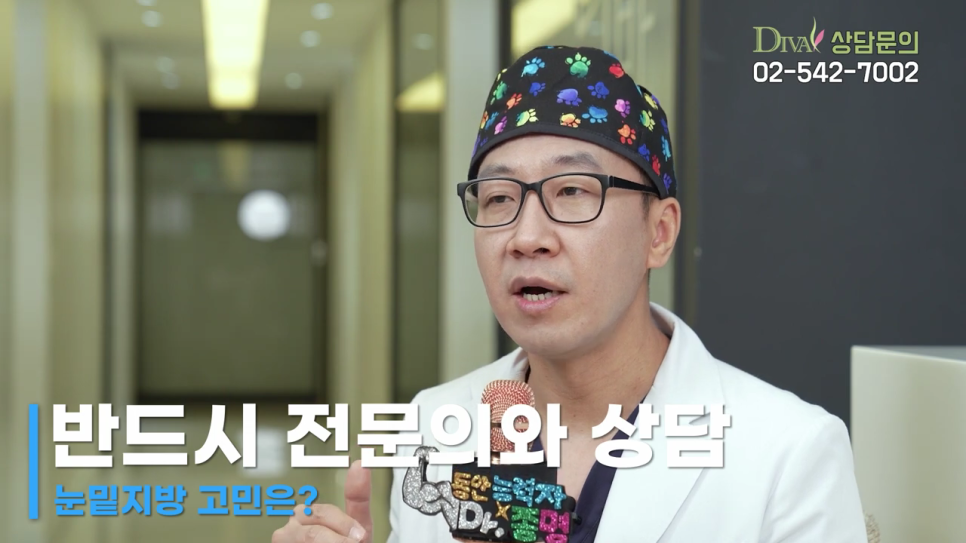 눈밑지방제거 고민하고 있다면 자신의 얼굴에 가장 맞게 관련 이미지 3