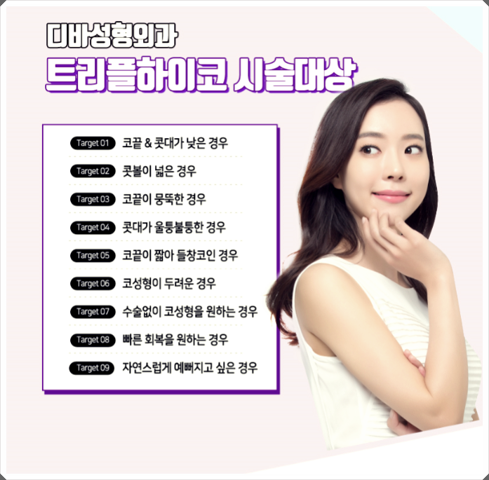 트리플하이코 이곳이 진리! 관련 이미지 4