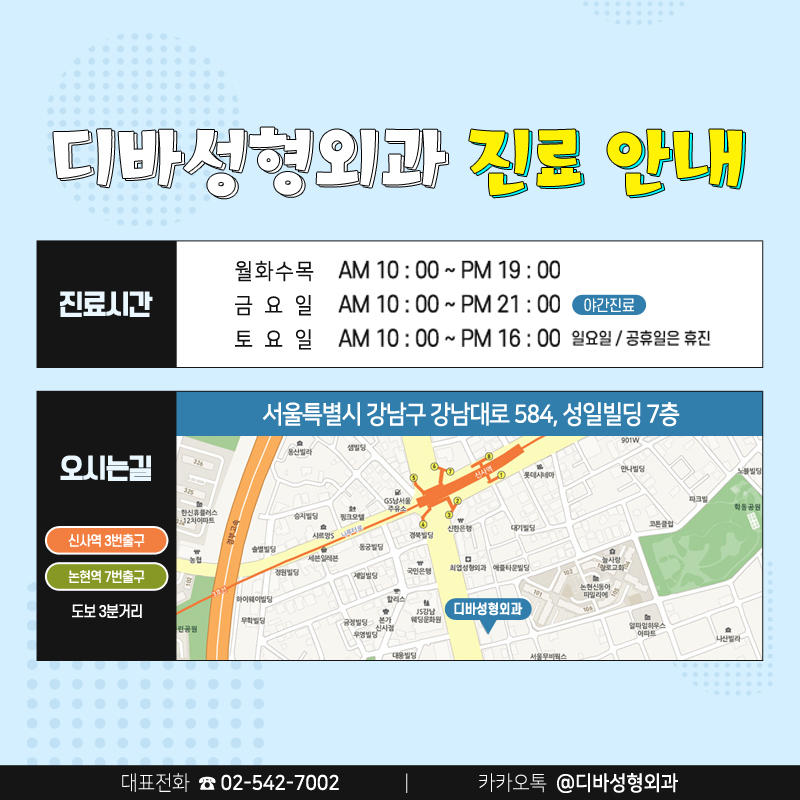 김종국형성형외과 [디바성형외과]의 미모 ★ 스타 이벤트! 관련 이미지 6