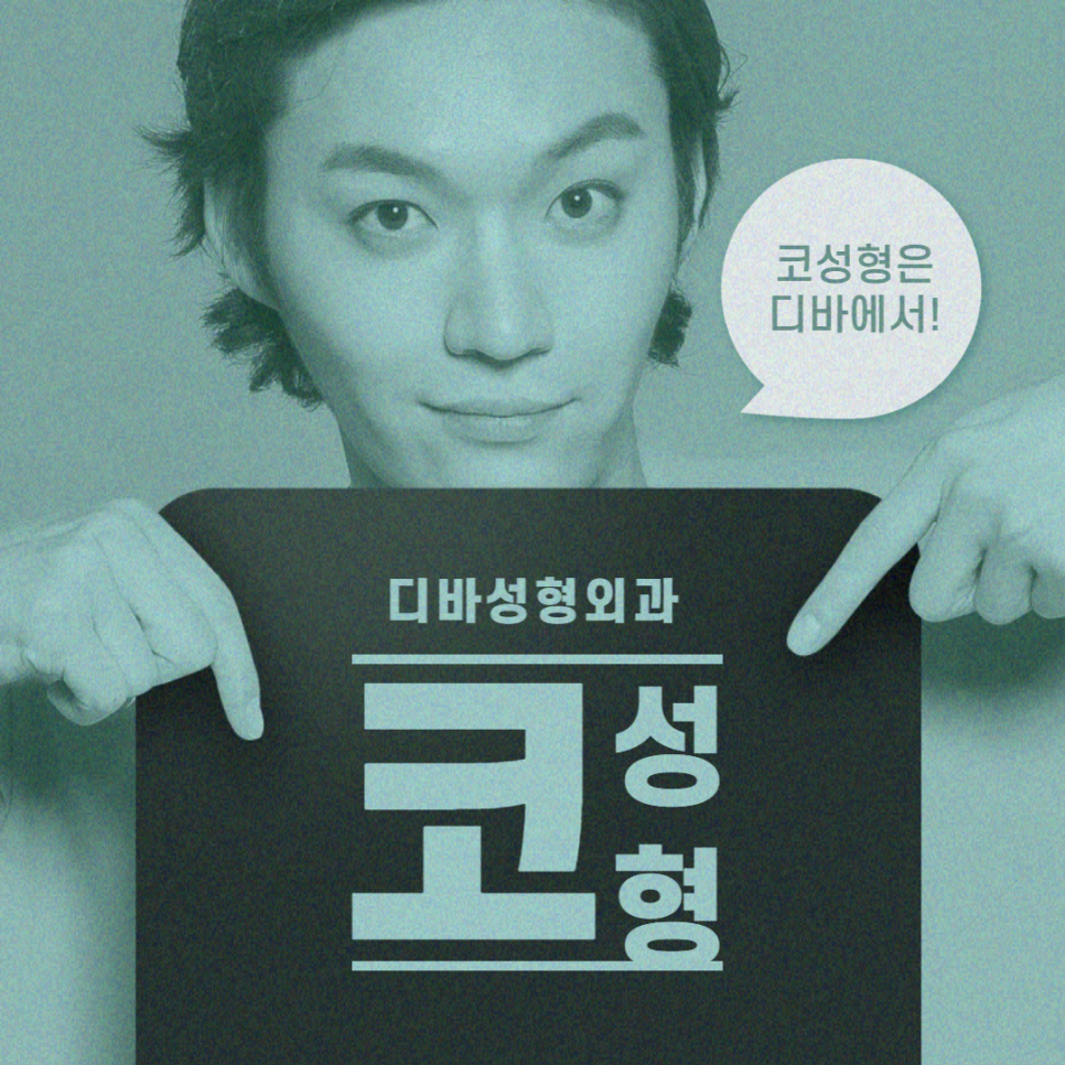 코끝수술 부작용 없는 병원을 선택하려면 관련 이미지 10