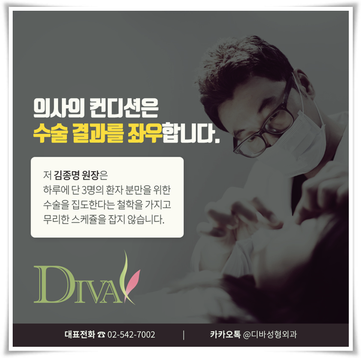 디바성형외과 큰코콤플렉스 해결하기! 관련 이미지 6