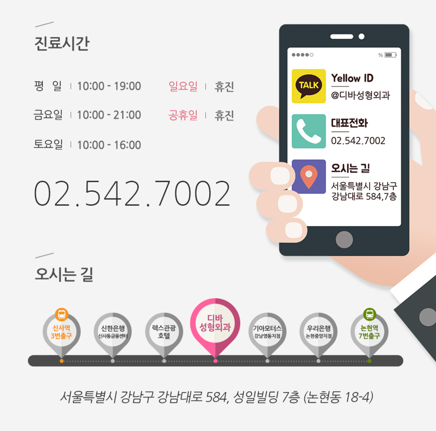 디바성형외과 여름 쁘띠이벤트 안내 관련 이미지 4