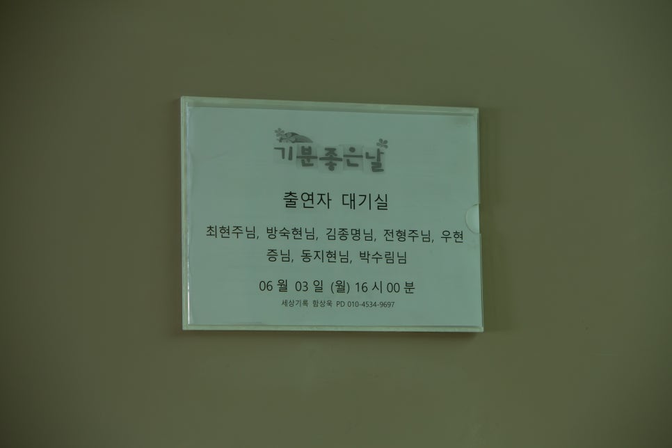 디바성형외과 6월 19일 MBC &ldquo;기분좋은날&rdquo; 에서 만나요! 관련 이미지 1