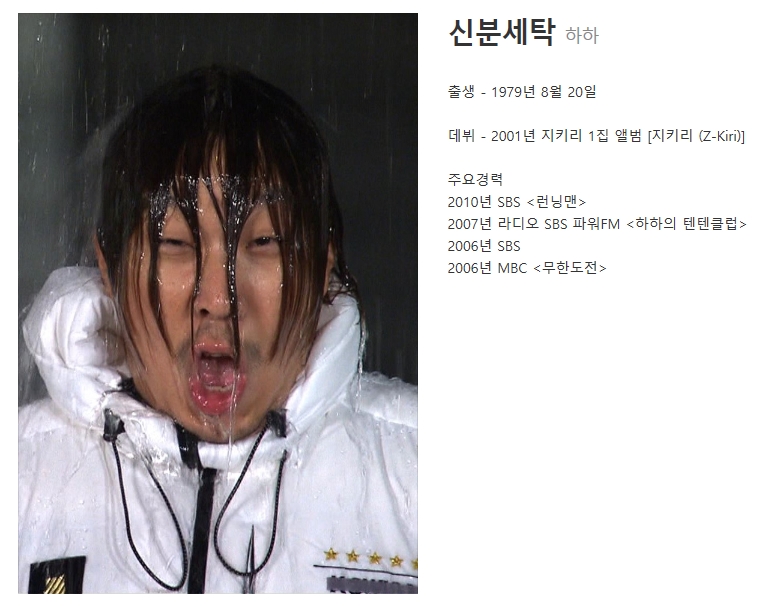 김종국프로필 런닝맨 능력자가 승리하다! 관련 이미지 8