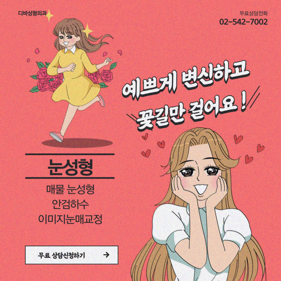 눈밑꺼짐 부드러운 인상 완성하기 관련 이미지 9