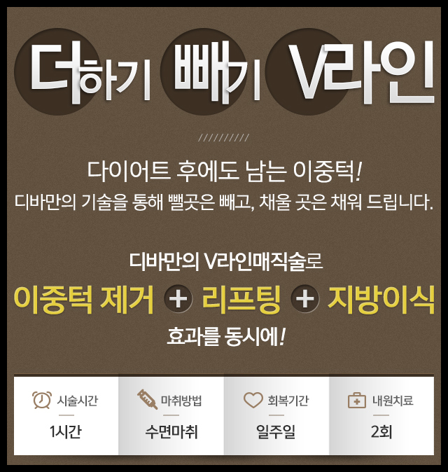 이중턱리프팅 V라인의 완성! 관련 이미지 1