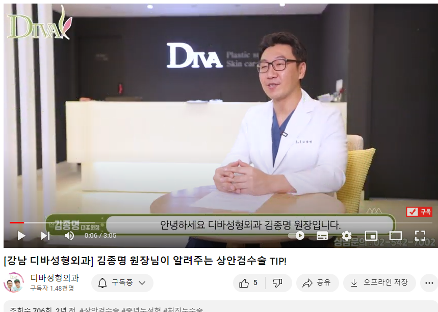 안검하수수술비용 꼼꼼하게 확인해서 관련 이미지 1