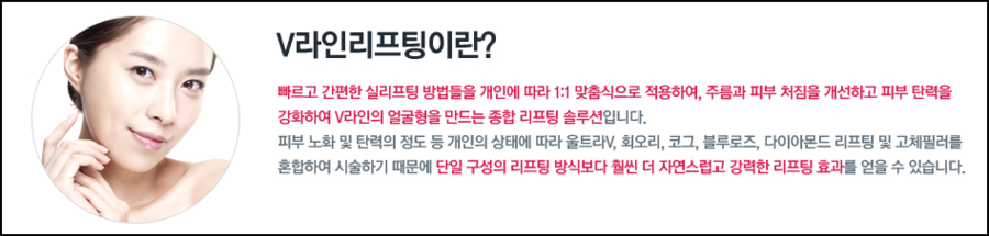 V라인리프팅 효과 좋은 방법으로 선택하세요! 관련 이미지 1