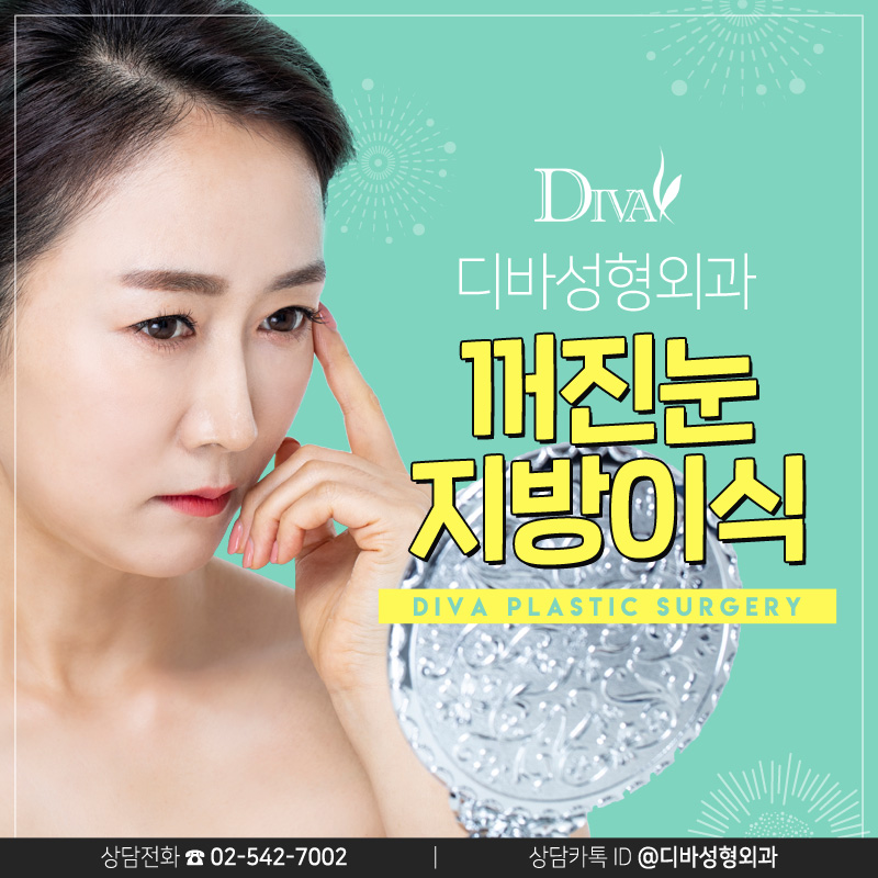 꺼진눈지방이식 매끄럽게 채워진! 관련 이미지 1