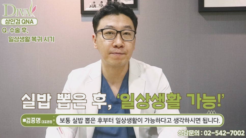 [디바성형외과]상안검수술에 대한 모든 것! 궁금증 해결하세요 관련 이미지 3