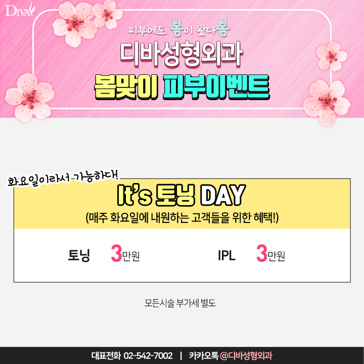 논현역피부과 디바로 가자! 관련 이미지 7