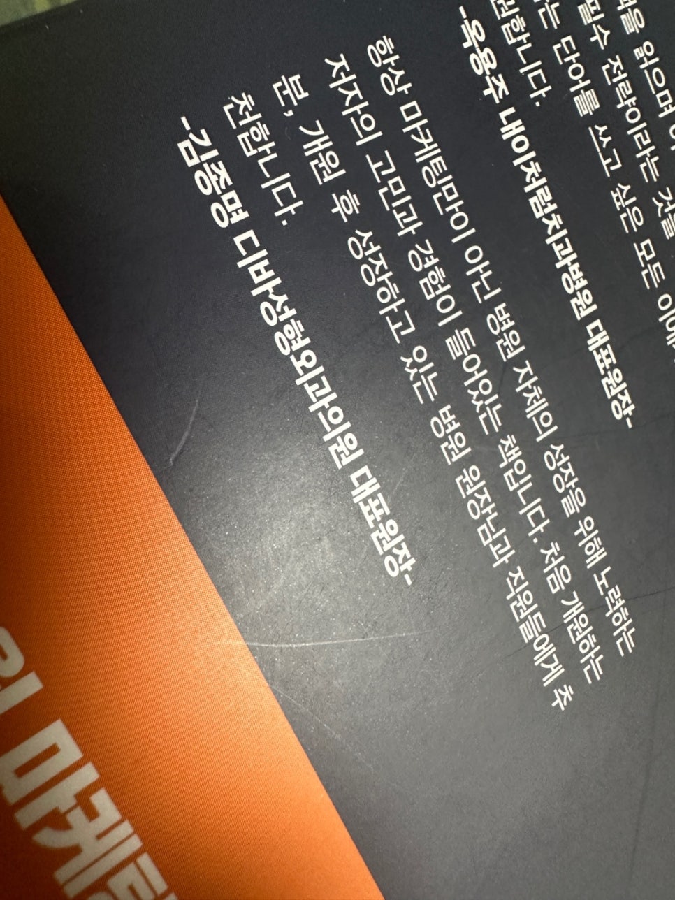 작은병원 생존마케팅 드디어 나왔습니다 관련 이미지 4