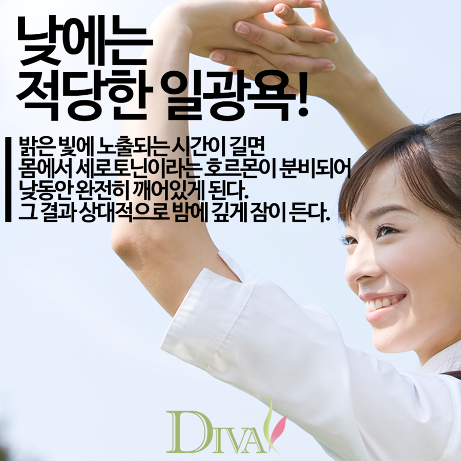 여름철 불면증 예방법 알려드릴게요! 관련 이미지 6