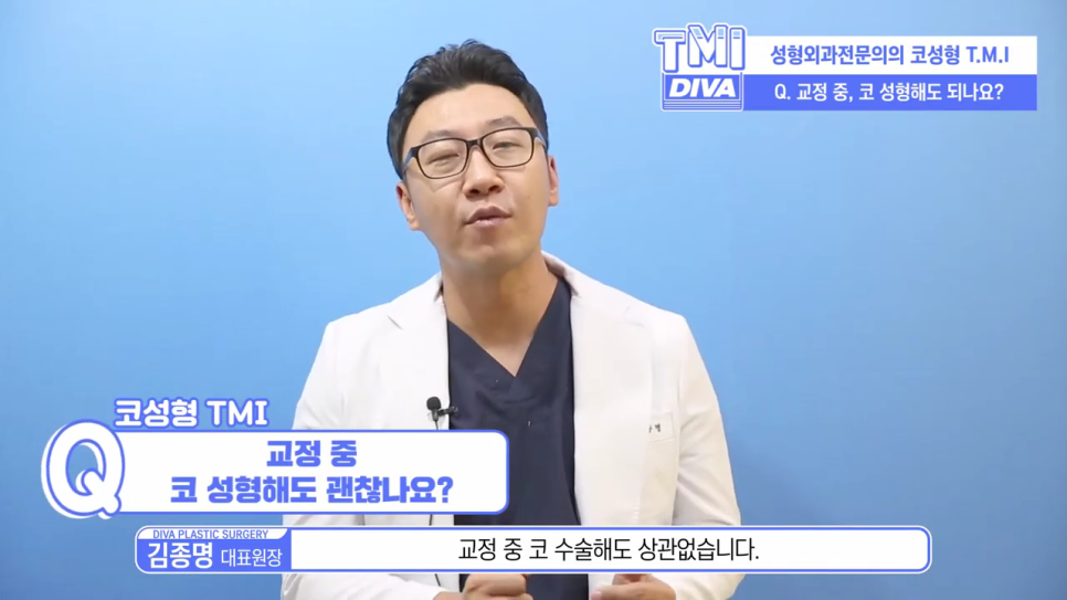 코수술비용 차이 나는 이유는? 관련 이미지 3
