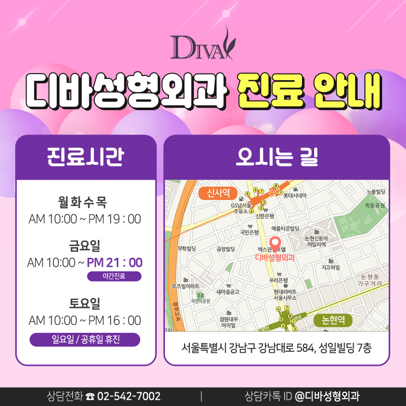 논현동피부과 [디바성형외과]의 식스 센스 스킨 이벤트! 관련 이미지 9