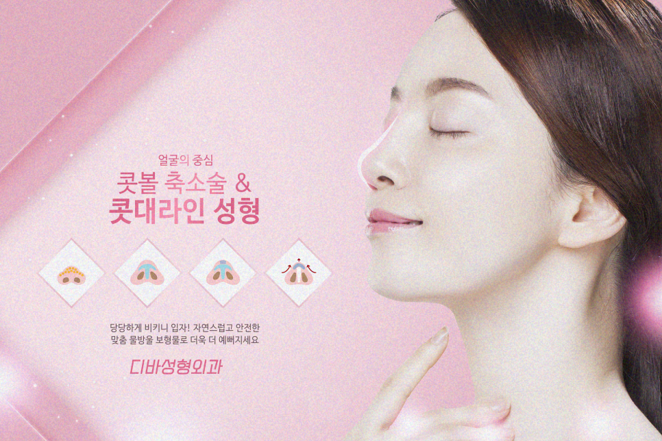 코성형가격 보다 중요한 부작용 피하는 법! 관련 이미지 8