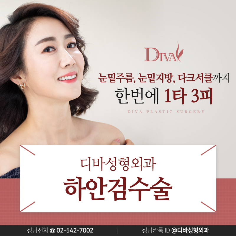 하안검수술비용 합리적으로 젊어 보세요! 관련 이미지 1