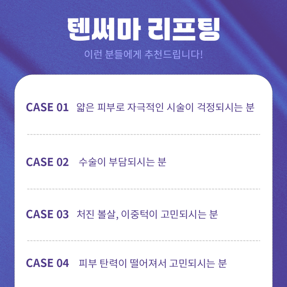 뜨거운 태양아래 내 피부를 위한 텐써마 이벤트 관련 이미지 3