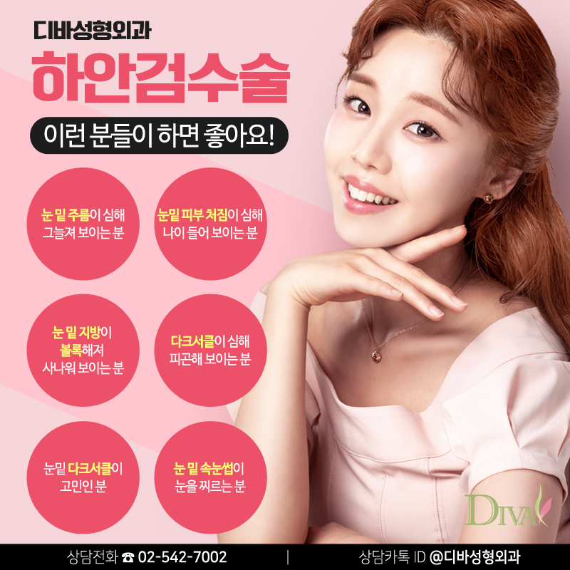 하안검수술 회복기간 얼마나 걸릴까? 관련 이미지 9