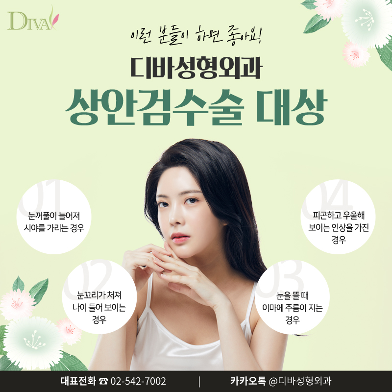 중년눈성형, 처진 눈꺼풀을 확실하게 UP! 관련 이미지 5