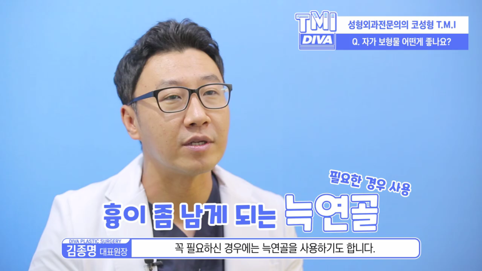 남자코성형 비용 재수술 고민된다면 관련 이미지 3