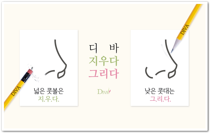 코모양 슬림하게 만드려면? 관련 이미지 3