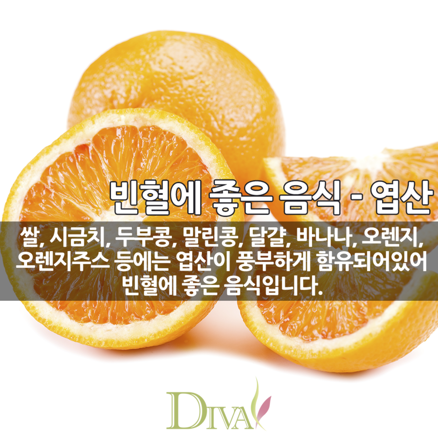 빈혈에 좋은 식품, 어떤 것들이 있을까? 관련 이미지 5