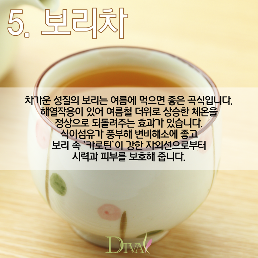 여름에 마시기 좋은 차 알려드릴게요! 관련 이미지 6