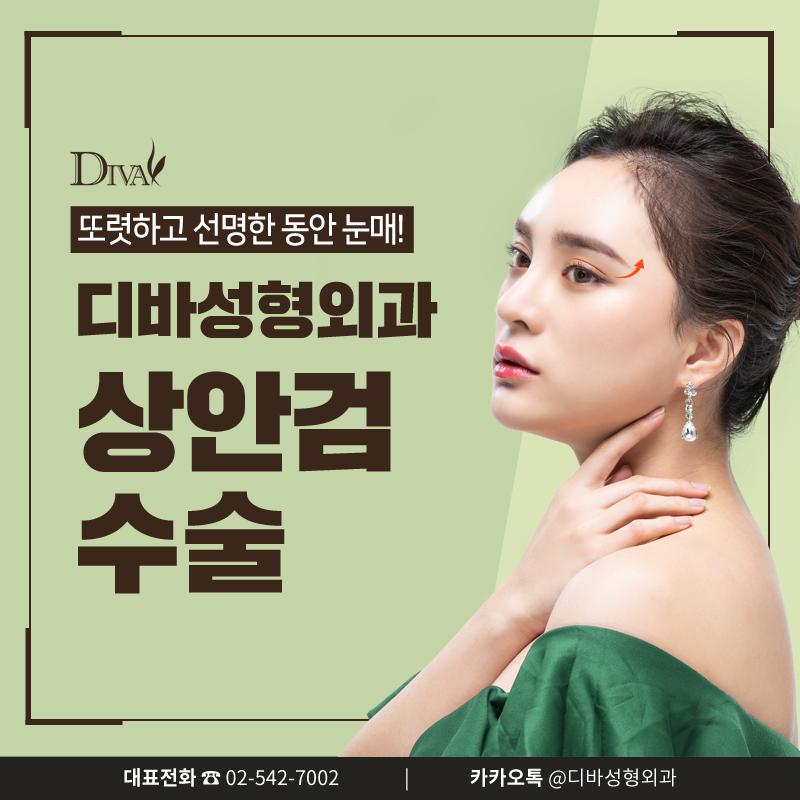 중년눈성형, 처진 눈꺼풀을 확실하게 UP! 관련 이미지 2