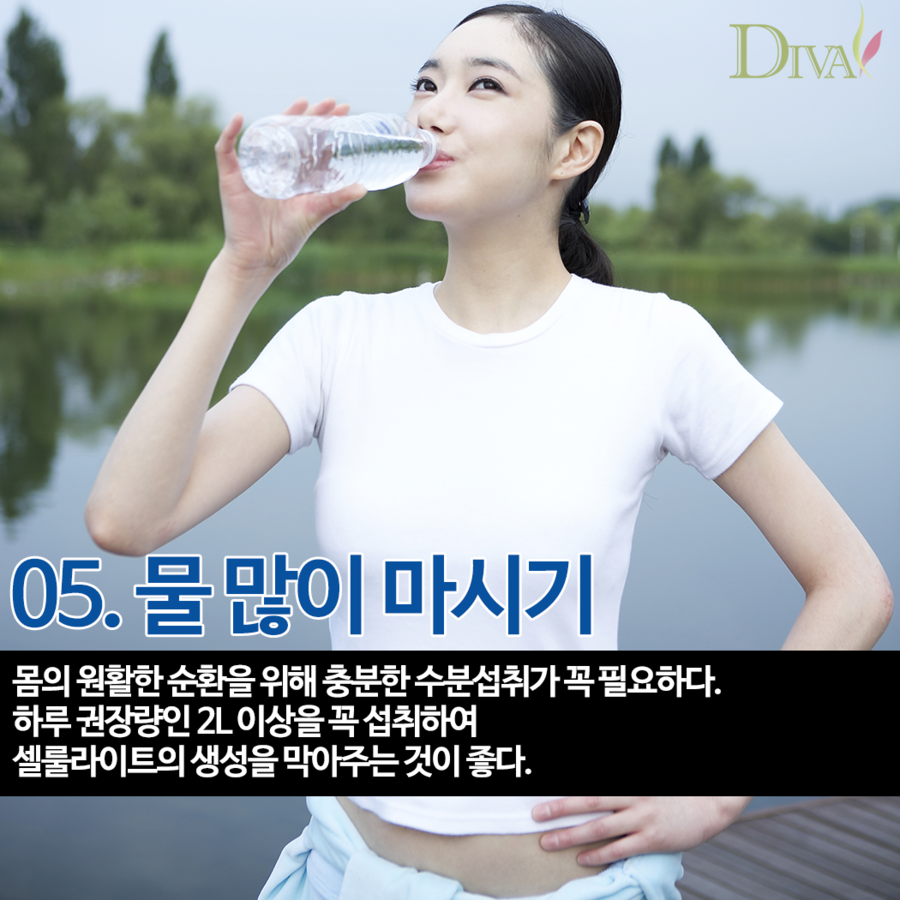 셀룰라이트 없애는 방법 뷰티꿀팁 알려드려요! 관련 이미지 6