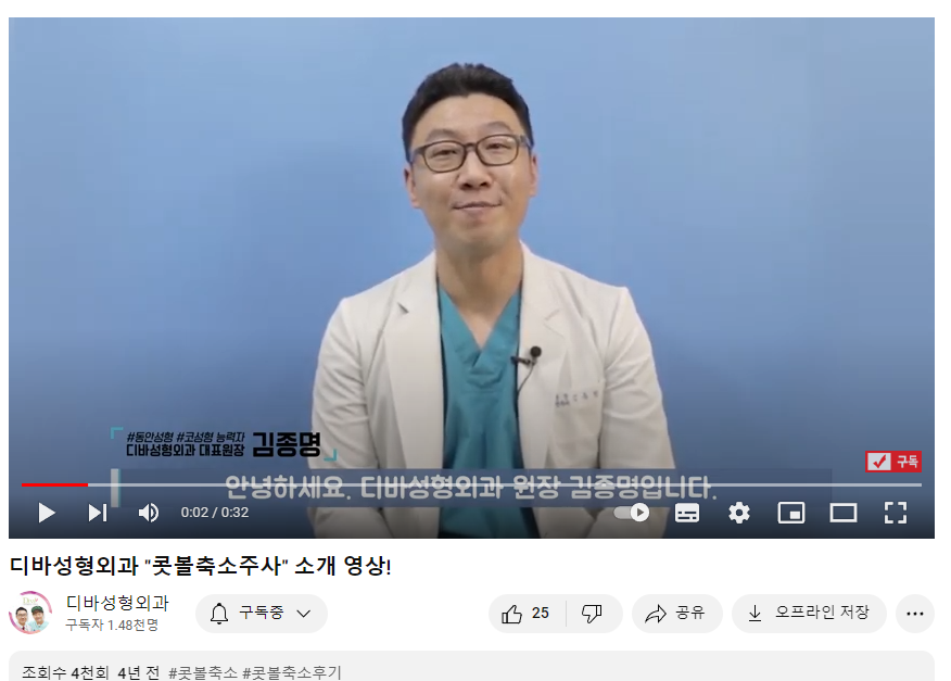 콧볼축소수술 전 주의사항부터 하나씩 관련 이미지 1