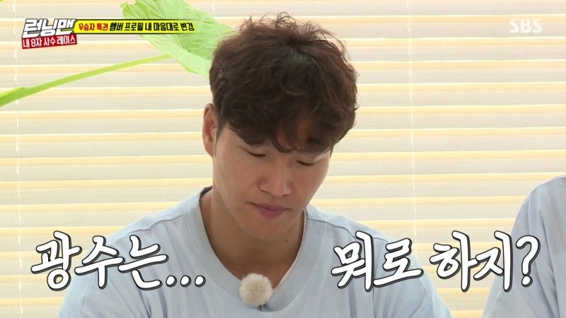 런닝맨김종국 편 다음주가 더 기대되는이유! 관련 이미지 2