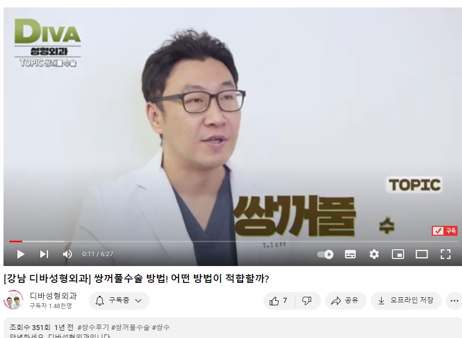 쌍꺼풀수술 맞춤 방법을 찾아서 관련 이미지 1