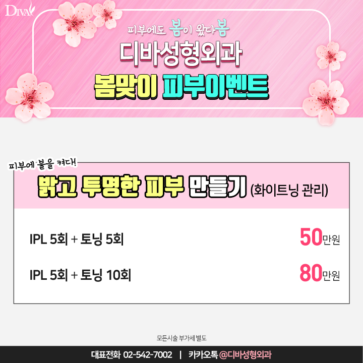 논현역피부과 디바로 가자! 관련 이미지 5