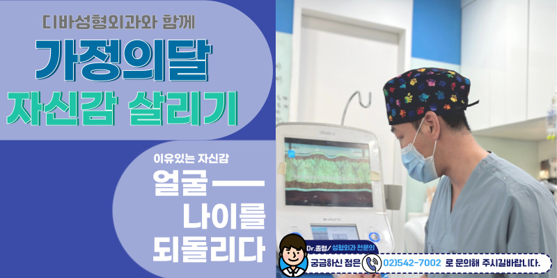 디바성형외과 5월 진료 안내!! 관련 이미지 2