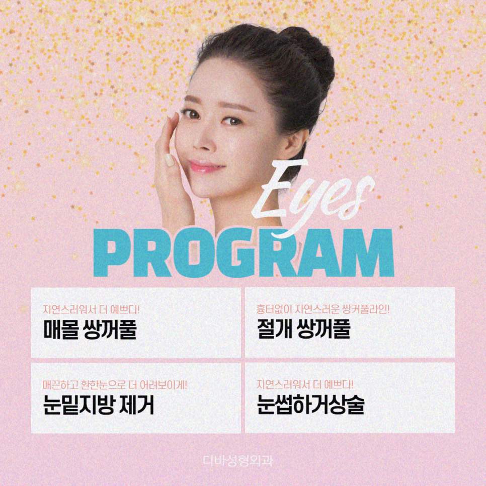 안검하수눈매교정 증상의 정도에 따라서 관련 이미지 9