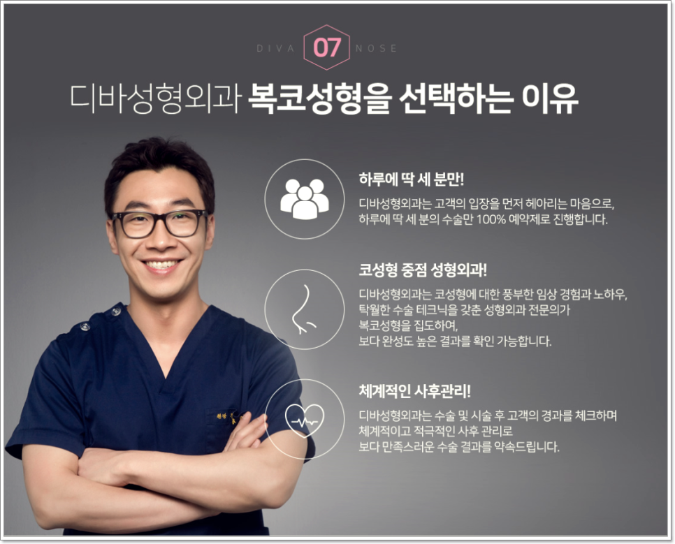 복코성형외과 진짜가 나타났다! 관련 이미지 8