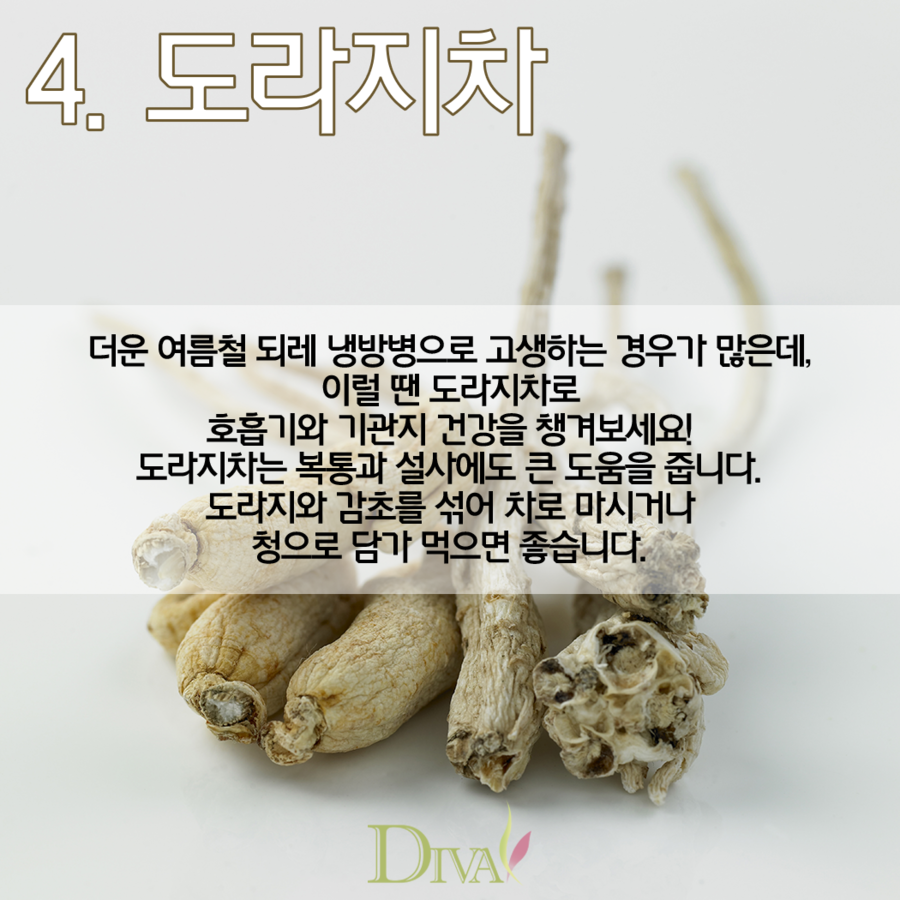 여름에 마시기 좋은 차 알려드릴게요! 관련 이미지 5