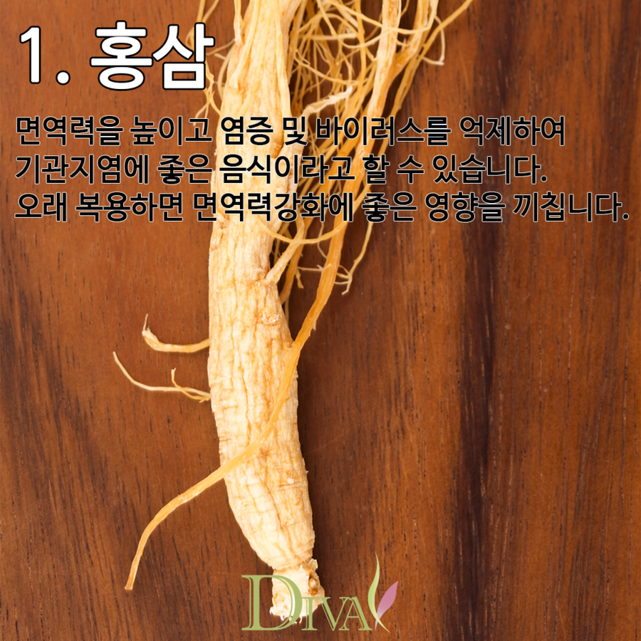 만성 기관지염에 좋은 음식 소개해드릴게요! 관련 이미지 2