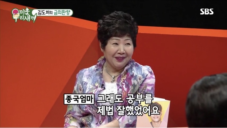 미우새김종국 학창시절의 모습은? 관련 이미지 7