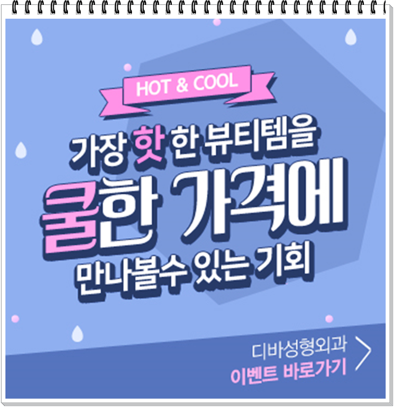 강남성형외과이벤트 원하는건 다있다! 관련 이미지 5
