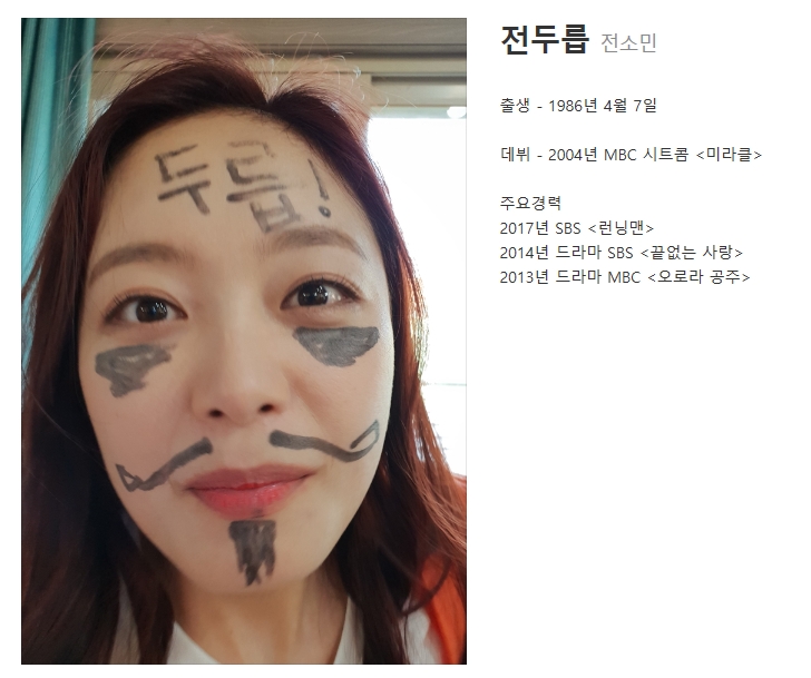 김종국프로필 런닝맨 능력자가 승리하다! 관련 이미지 6