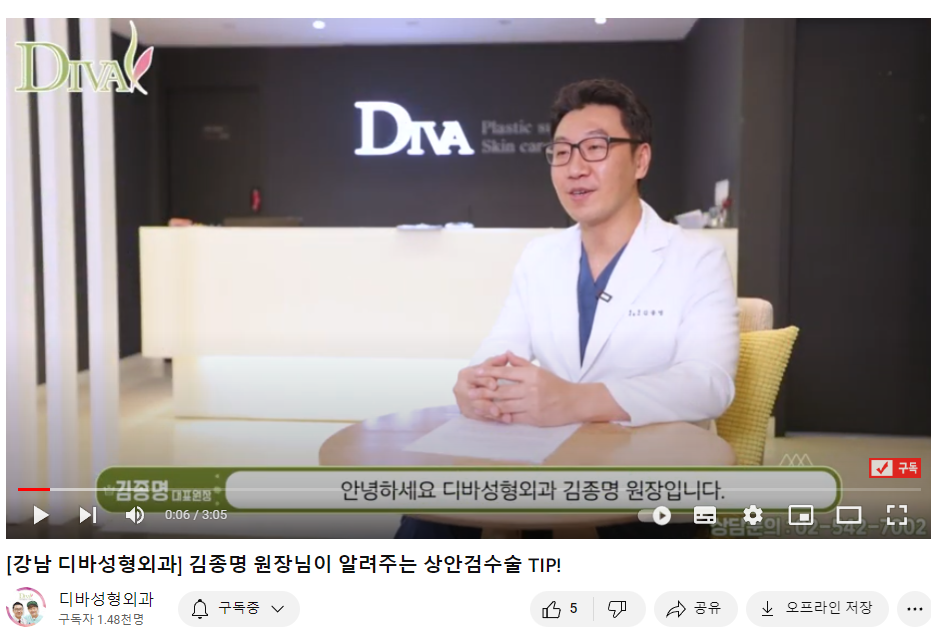 상안검 비용 회복기간 확인으로 관련 이미지 1