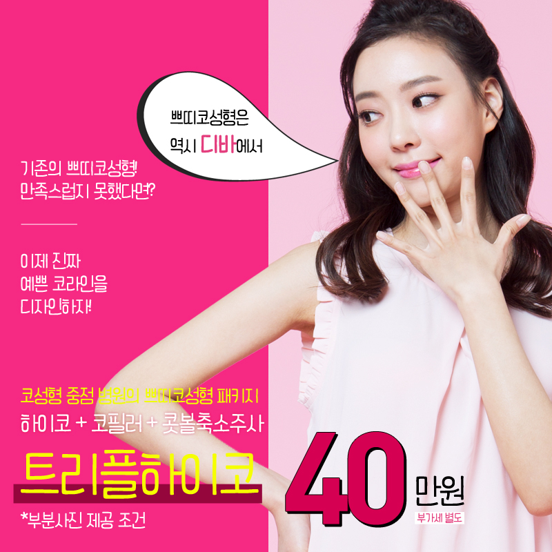 하이코시술 세련된 인상을 원한다면! 관련 이미지 1