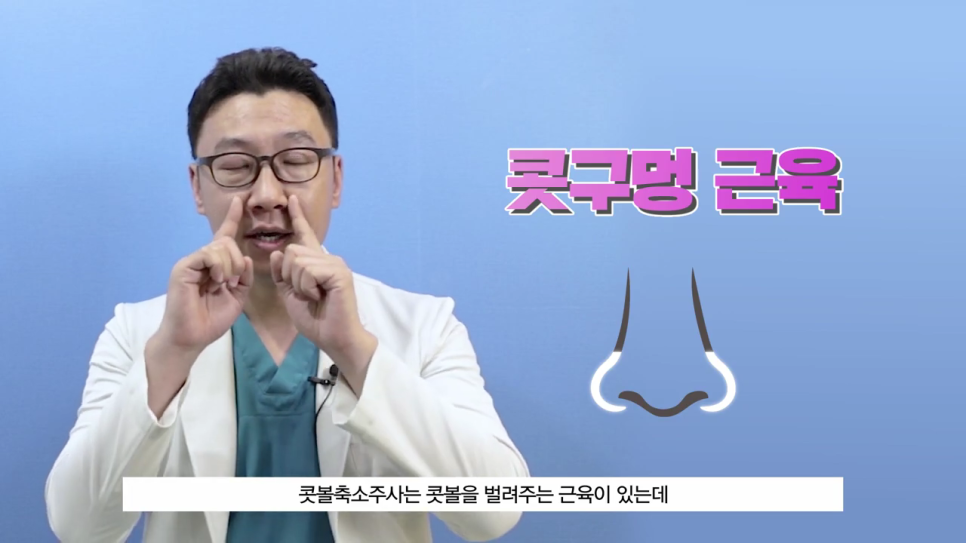콧볼축소 스트레스의 원인이라면 관련 이미지 3
