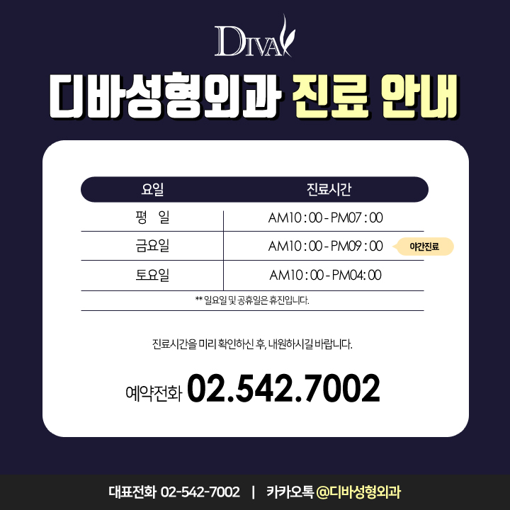 디바성형외과 카카오톡 플러스친구 1000명 돌파! 관련 이미지 1