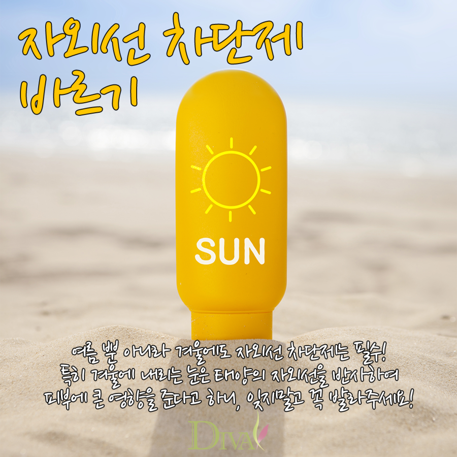 겨울철 피부관리 꿀팁 알아보기 관련 이미지 2